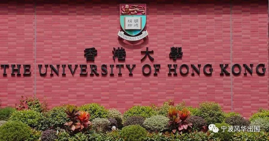 港澳名校录︱亚洲“常春藤”香港大学——自由和多元的学术圣地