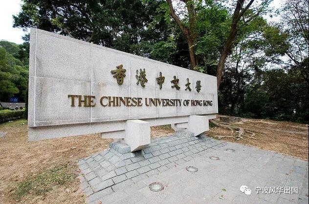 港澳名校录︱香港中文大学（CUHK）——中英双语并重，书院制传统，诺奖得主任教