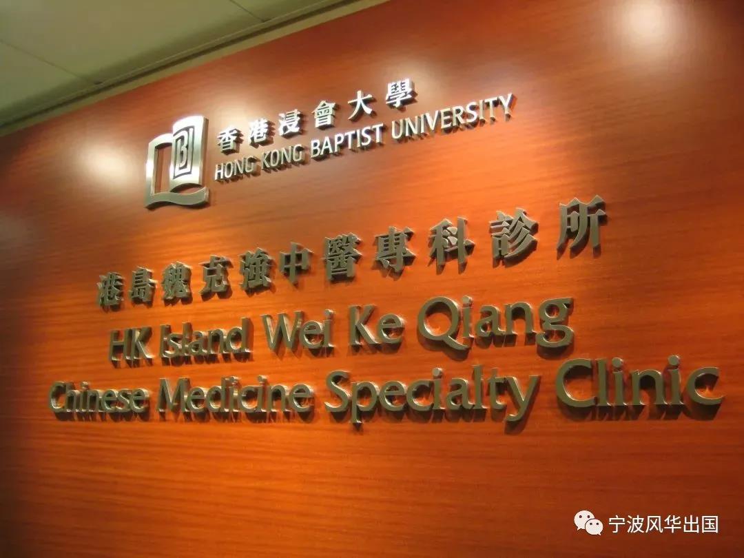 港澳名校录︱香港浸会大学——传媒界的亚洲王者，奉行全人教育