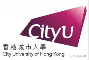 港澳名校录︱香港城市大学——专业、创新、胸怀全球，还是超顶尖的跳板！