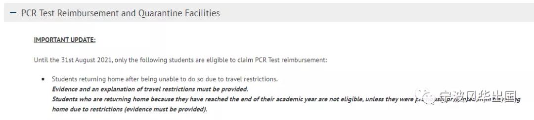 留学新闻︱多所英国大学更新秋季开学安排！南澳留学生返澳曝好消息！