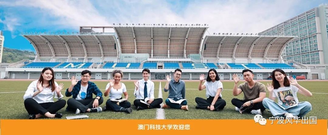 港澳名校录︱澳门科技大学——比肩985、跻身全球前300强的“后起之秀”