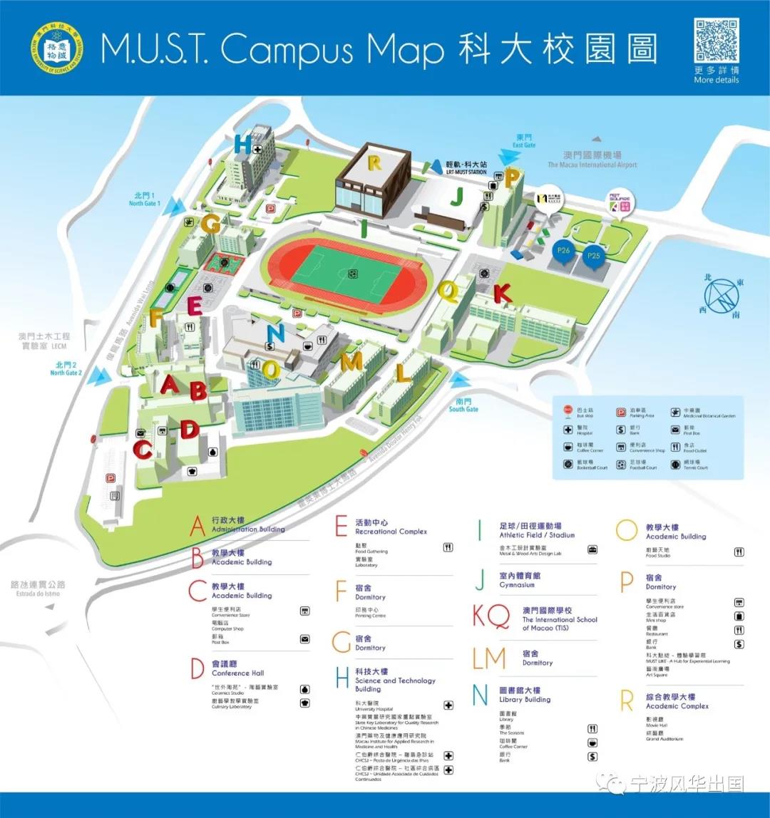 港澳名校录︱澳门科技大学——比肩985、跻身全球前300强的“后起之秀”