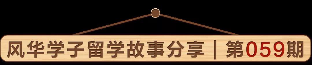 学子分享｜双非+工作两年+考研折戟，香港浸会大学让我继续逐梦中医师！