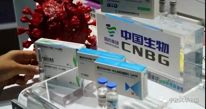 留学新闻︱鲍里斯秘密上线疫苗护照！美国20年来首发《对国际教育的新承诺》！