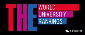 2022泰晤士世界大学排名出炉！今年，这份“传统学霸型”榜单的亮点是……