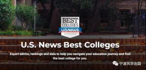 U.S.News发布2022年全美最佳综合大学排名，这才是美本学生更该关注的！