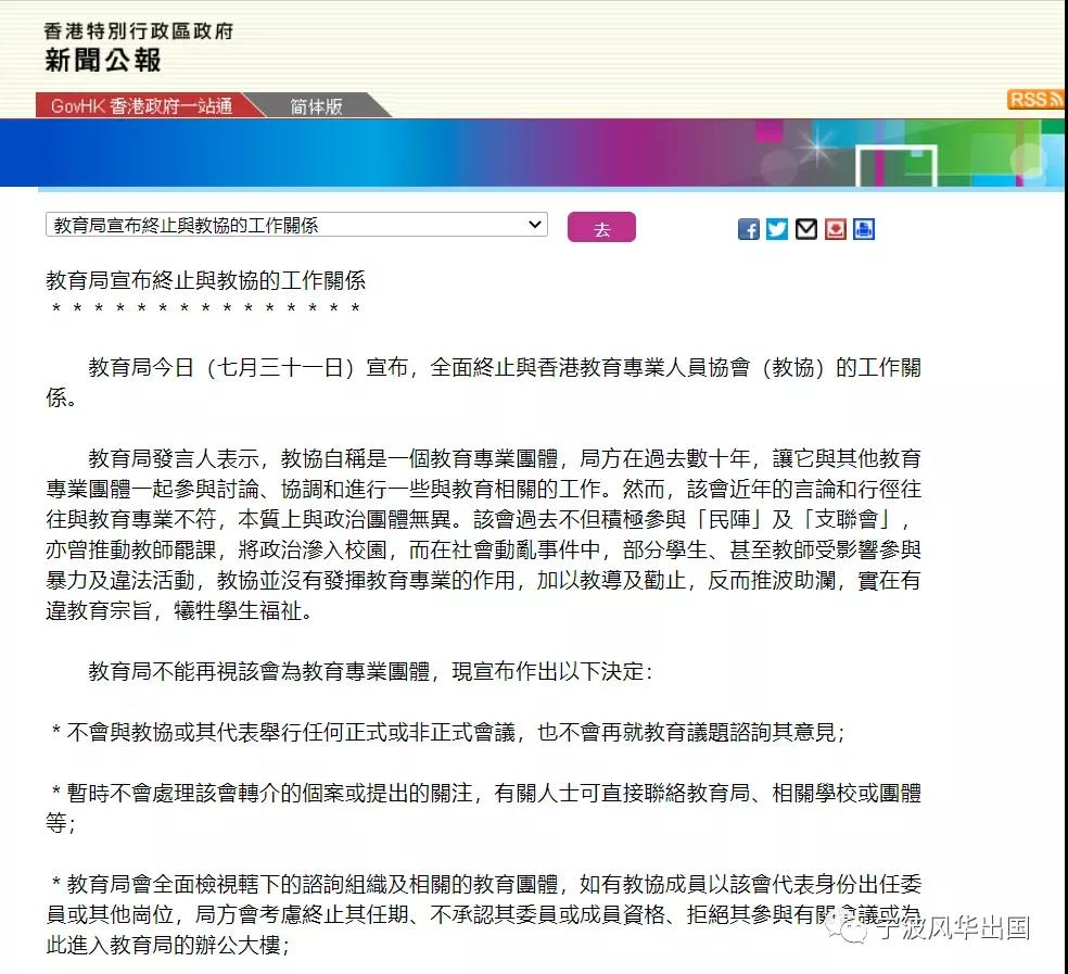 社会安，疫控稳，名校梦！内地生咨询赴港求学量激增126%！