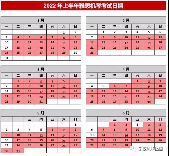 收藏！2022年雅思、托福、GRE考试时间已出炉，快来解锁明年的考位