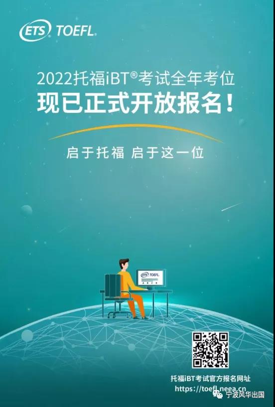 收藏！2022年雅思、托福、GRE考试时间已出炉，快来解锁明年的考位