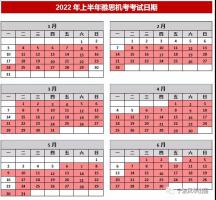 收藏！2022年雅思、托福、GRE考试时间已出炉，快来解锁明年的考位