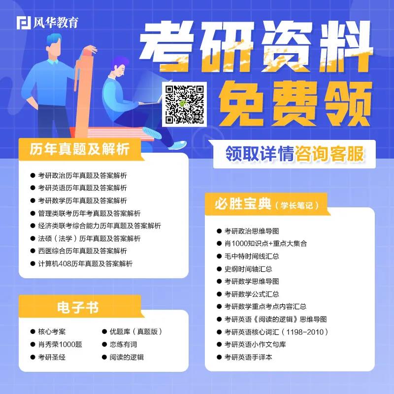 小白必看的考研常识：“性价比最高”的科目——政治，你准备好了吗？