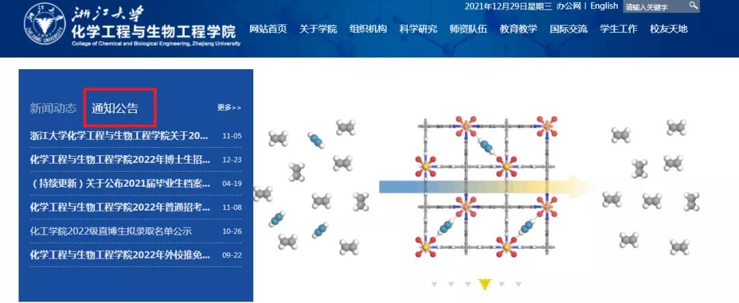 对考研er意义重大！查询报考院校的报录比、录取名单、招生人数，这里有详细流程！