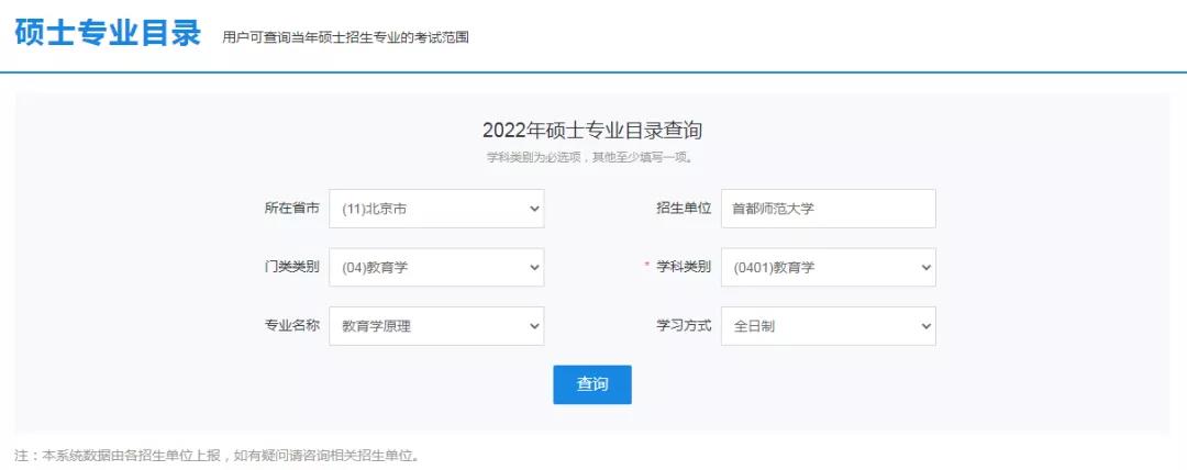 对考研er意义重大！查询报考院校的报录比、录取名单、招生人数，这里有详细流程！