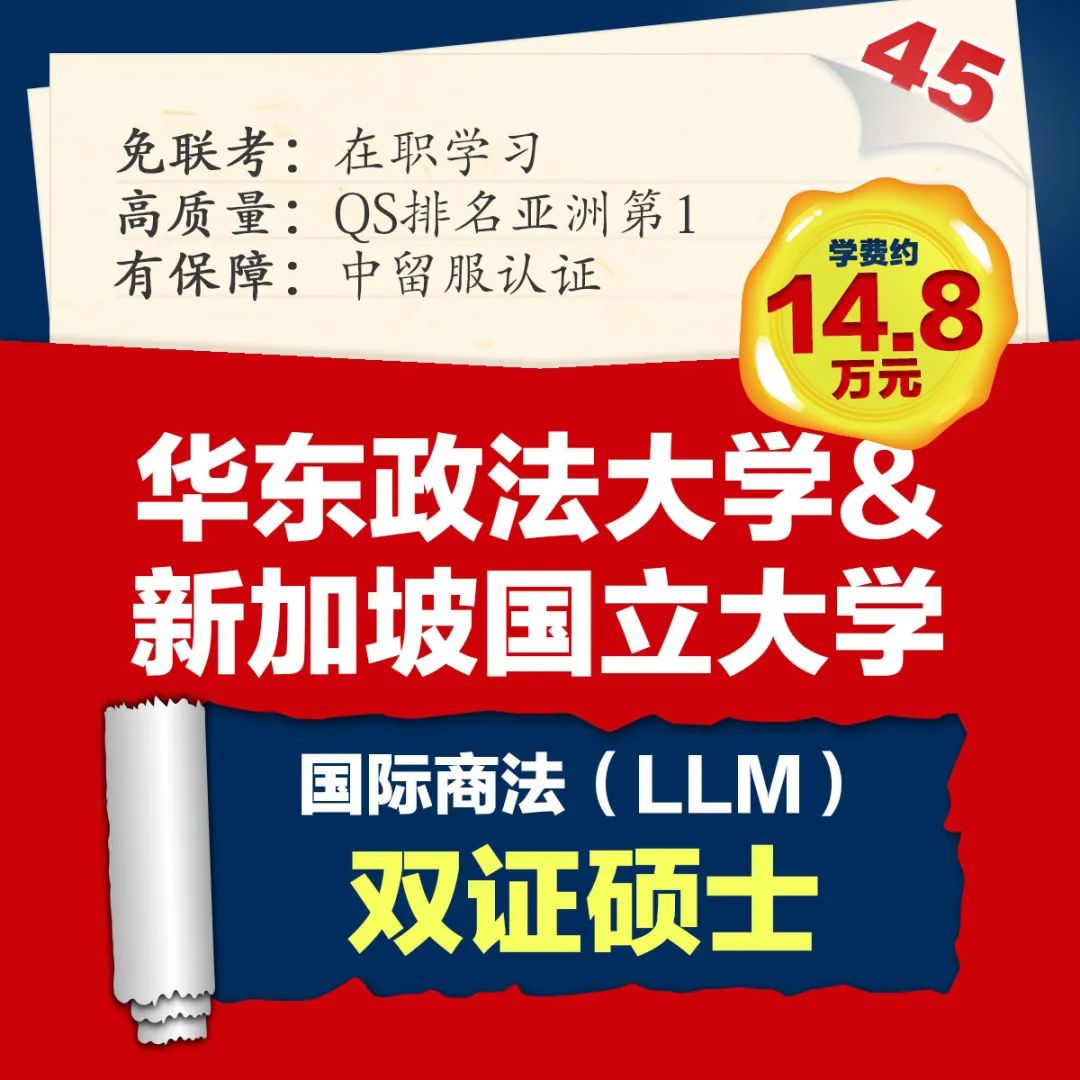 中外合办双证硕士 