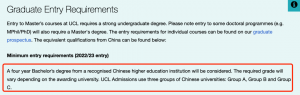 23Fall注意！UCL更新中国院校认可名单，入学政策到底是收紧还是放宽？