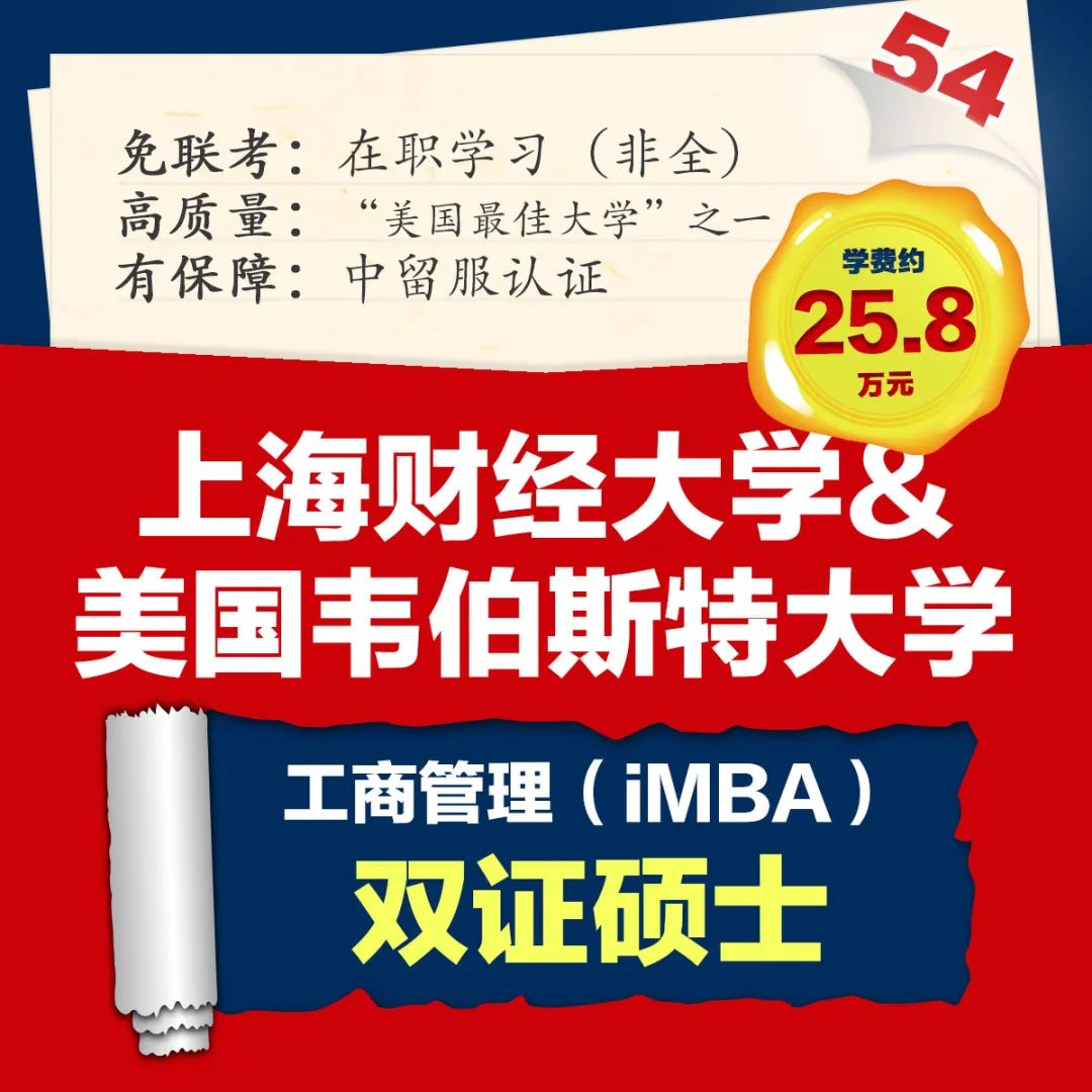 中外合办双证硕士 