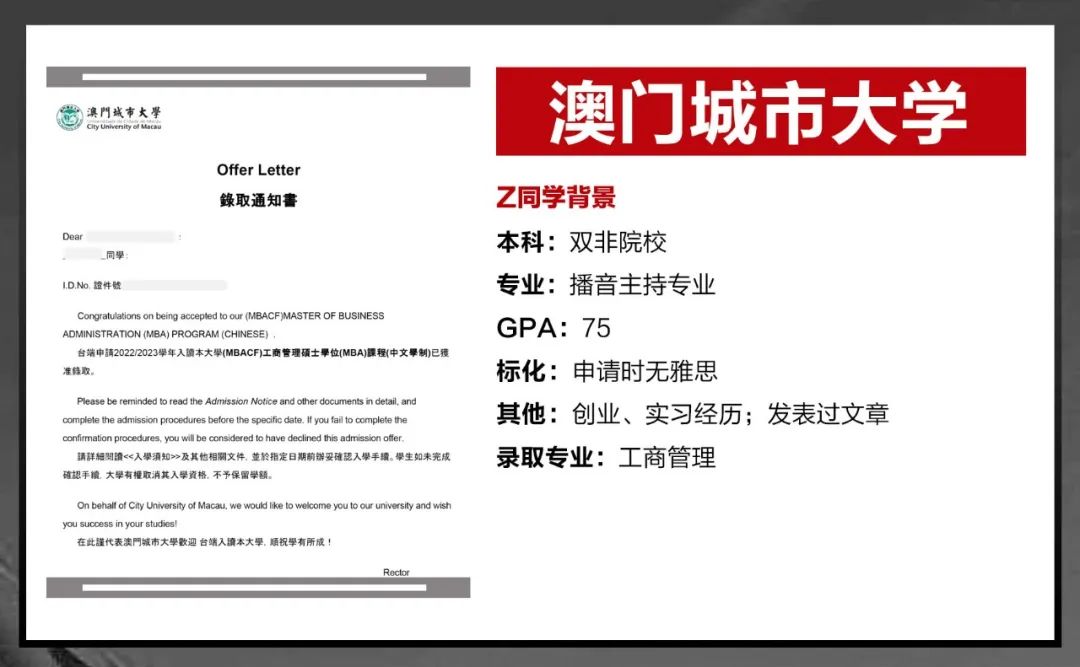 澳门城市大学申请详情︱低分？无语言？澳研申请精准凸显闪光点，实习大户如愿开启留学之旅！