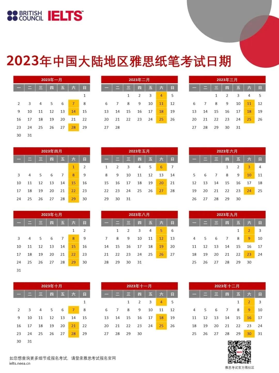 注意！2023年雅思、托福、GRE线下考位已开放，速来抢占“先机”！