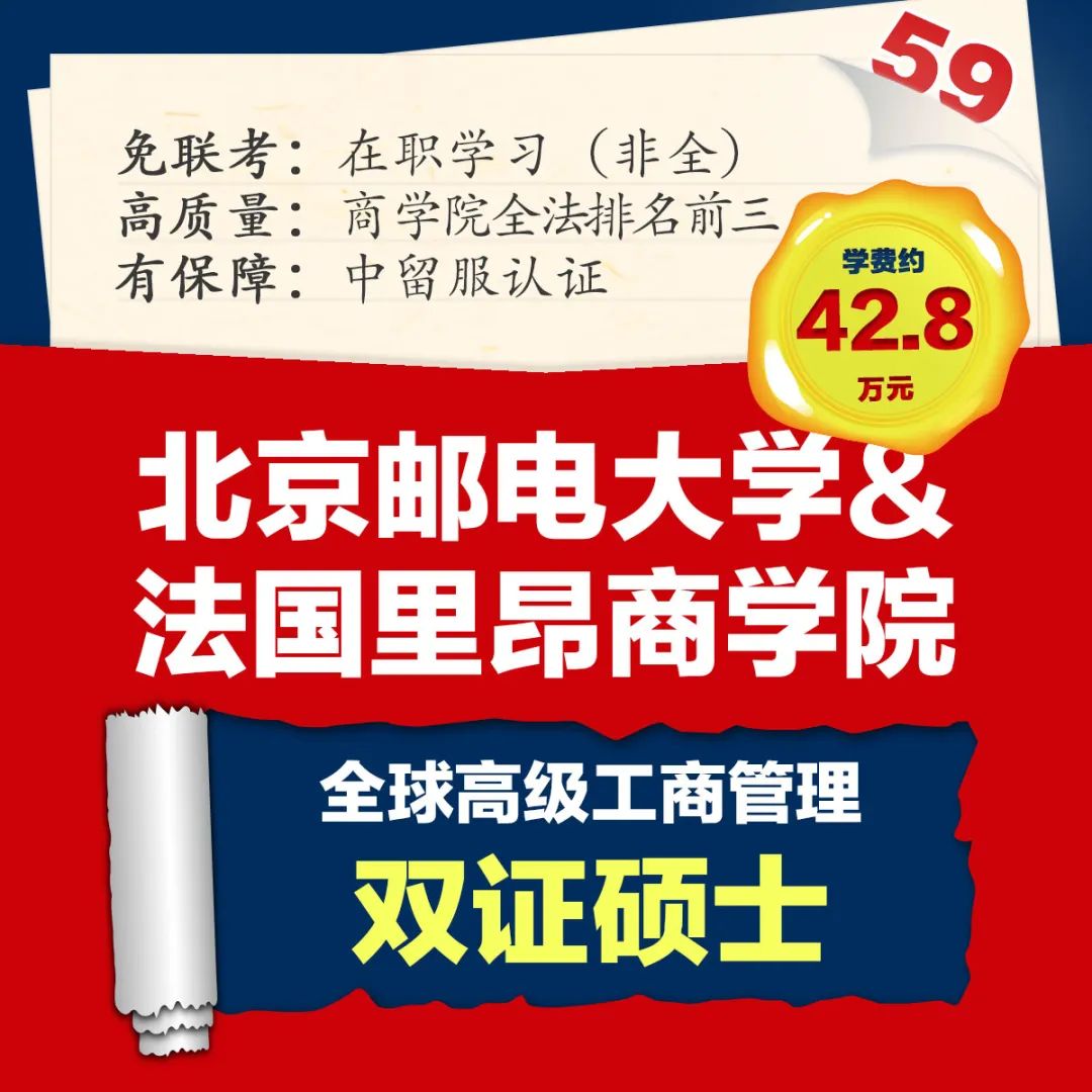 中外合办双证硕士 