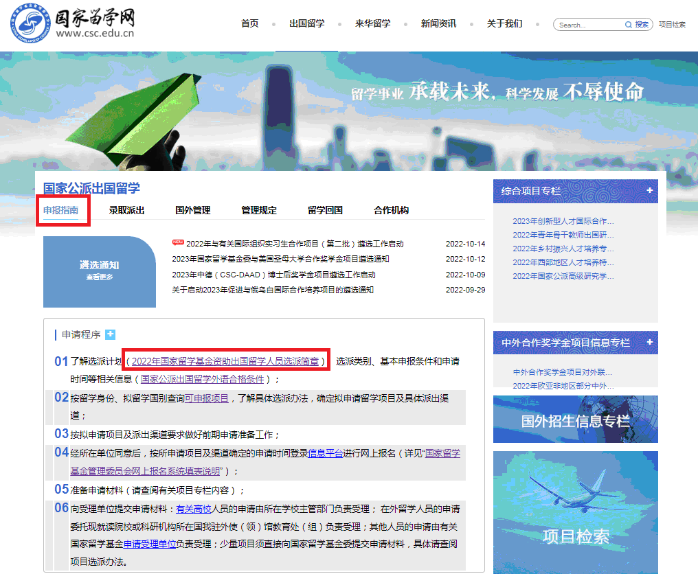 财富密码｜“公派留学，CSC奖学金帮我省了几十万！”