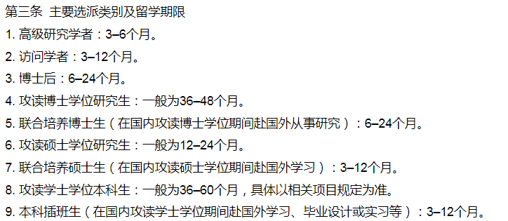 财富密码｜“公派留学，CSC奖学金帮我省了几十万！”