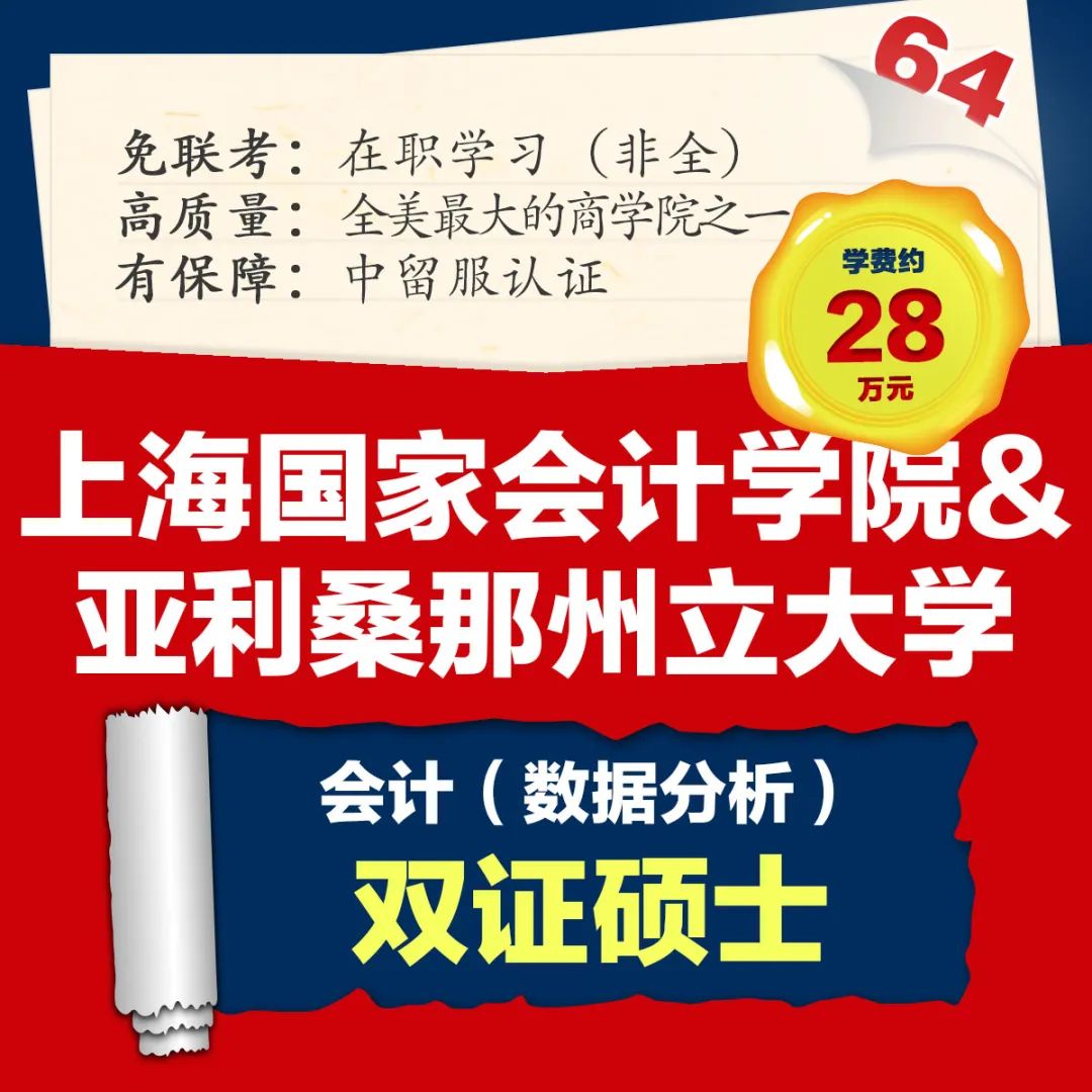 中外合办双证硕士 