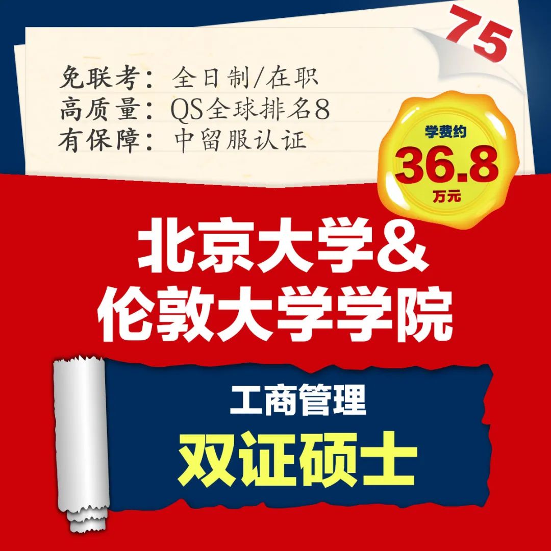 中外合办双证硕士 