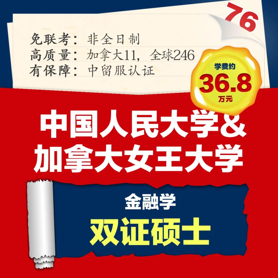 中外合办双证硕士 